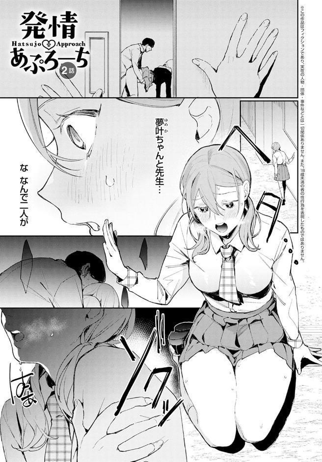 誘惑ミルフィーユ【FANZA限定特典付き】