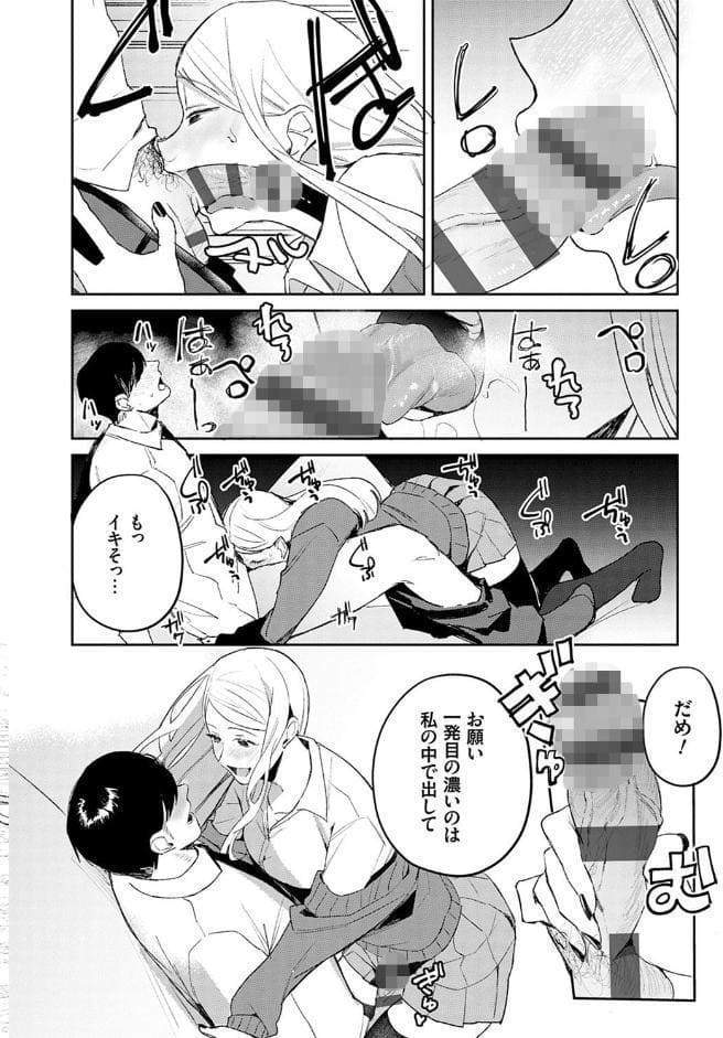 誘惑ミルフィーユ【FANZA限定特典付き】