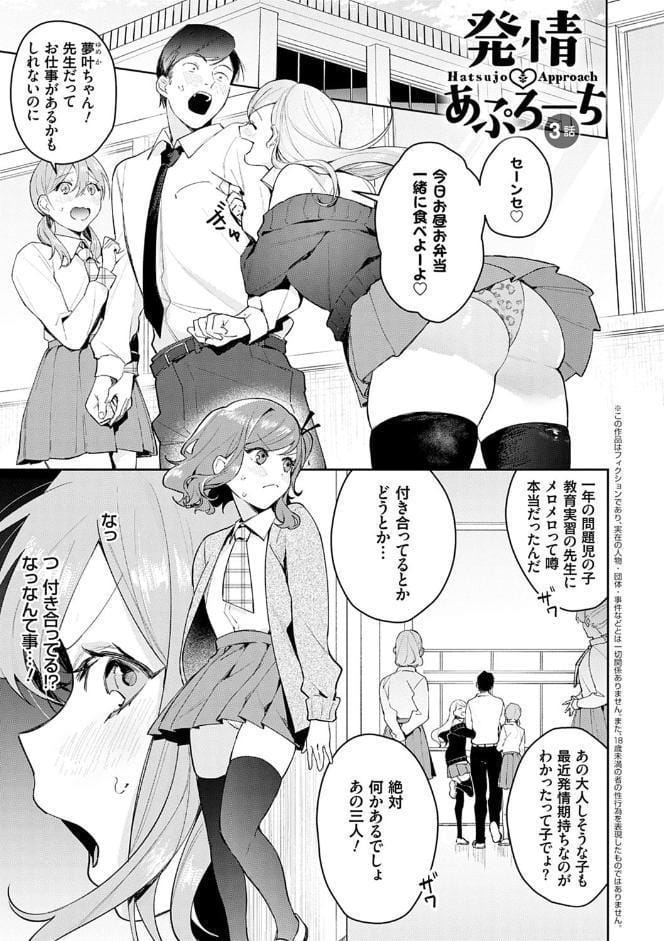 誘惑ミルフィーユ【FANZA限定特典付き】