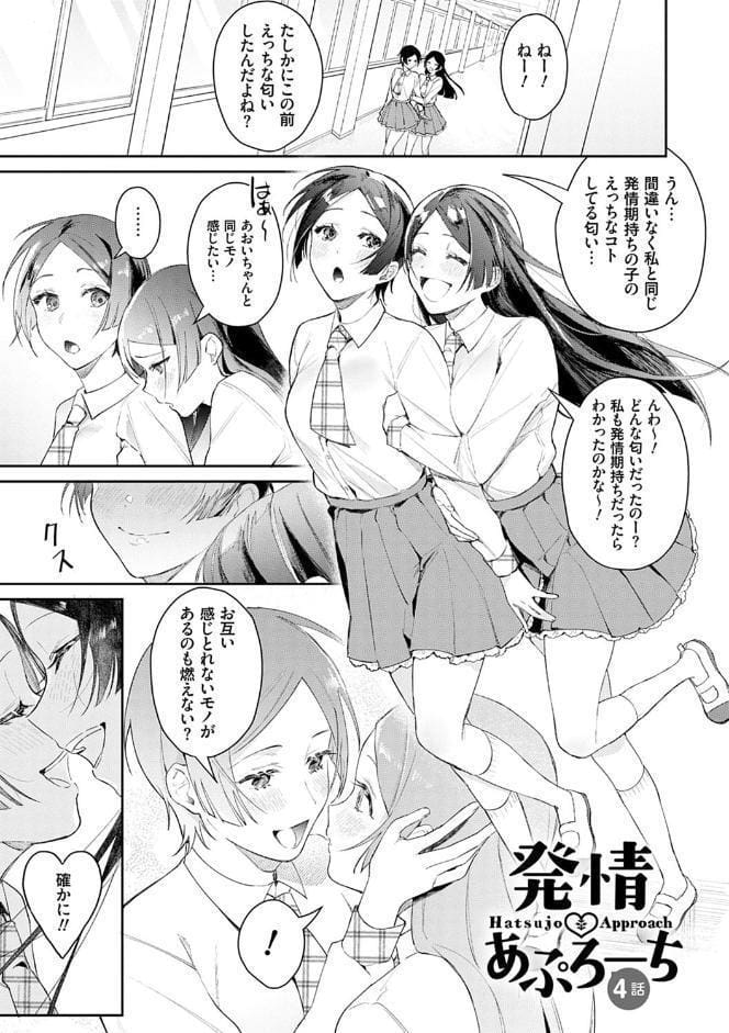 誘惑ミルフィーユ【FANZA限定特典付き】
