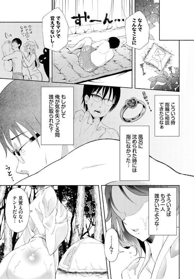 陰キャな俺が魔道具を使ってシェアハウスでハーレムをつくってみた。合本版7