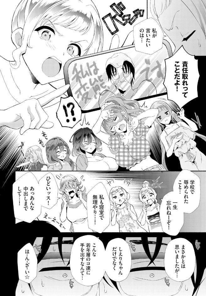 陰キャな俺が魔道具を使ってシェアハウスでハーレムをつくってみた。合本版7