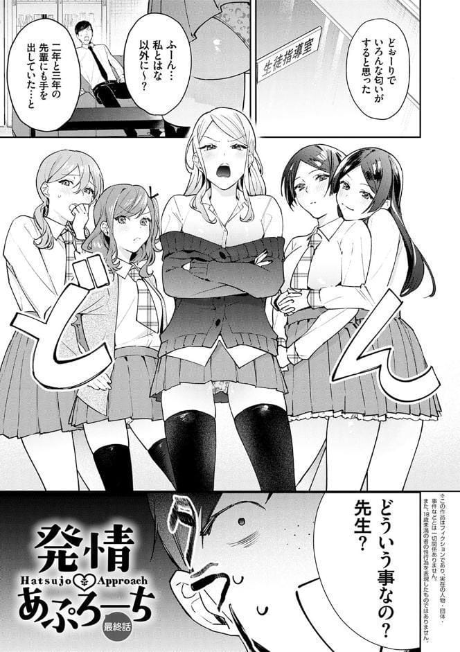 誘惑ミルフィーユ【FANZA限定特典付き】