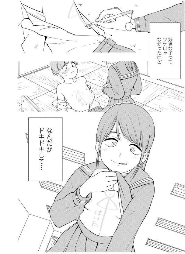 性春ホリック【FANZA限定特典付き】