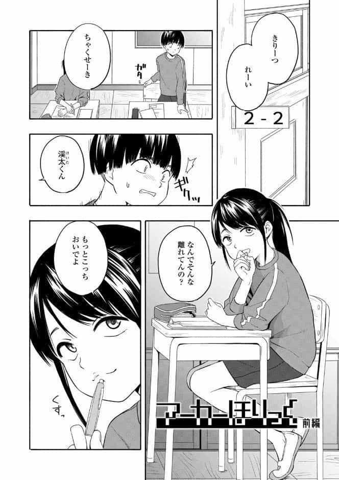 性春ホリック【FANZA限定特典付き】