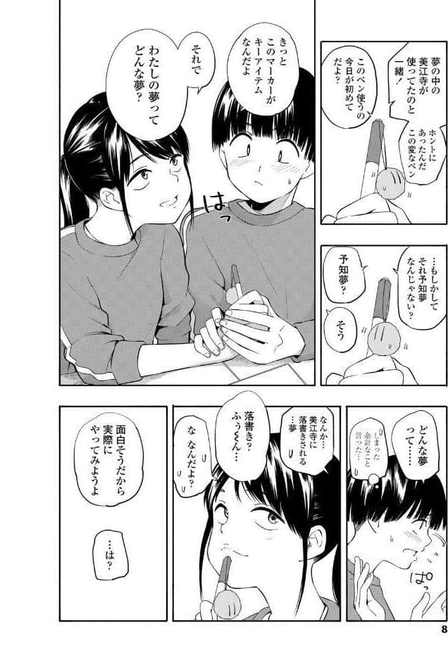 性春ホリック【FANZA限定特典付き】
