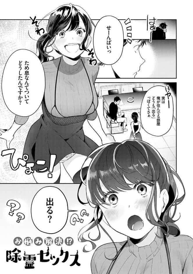 誘惑ミルフィーユ【FANZA限定特典付き】