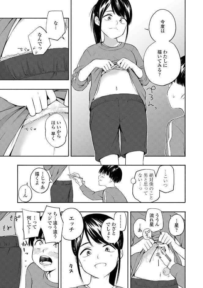 性春ホリック【FANZA限定特典付き】