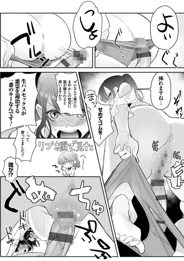 誘惑ミルフィーユ【FANZA限定特典付き】