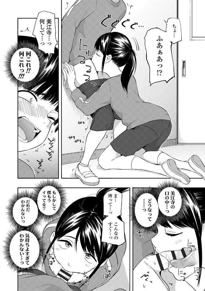 性春ホリック【FANZA限定特典付き】