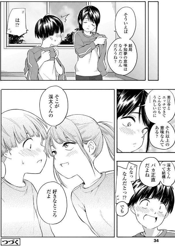 性春ホリック【FANZA限定特典付き】