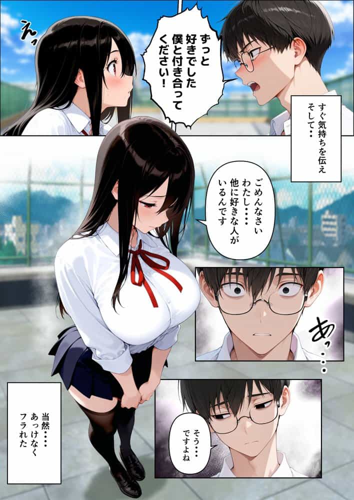 【本編345P！フルカラー】ハメゴロシ〜学園のアイドルは僕の目の前で奪われる〜
