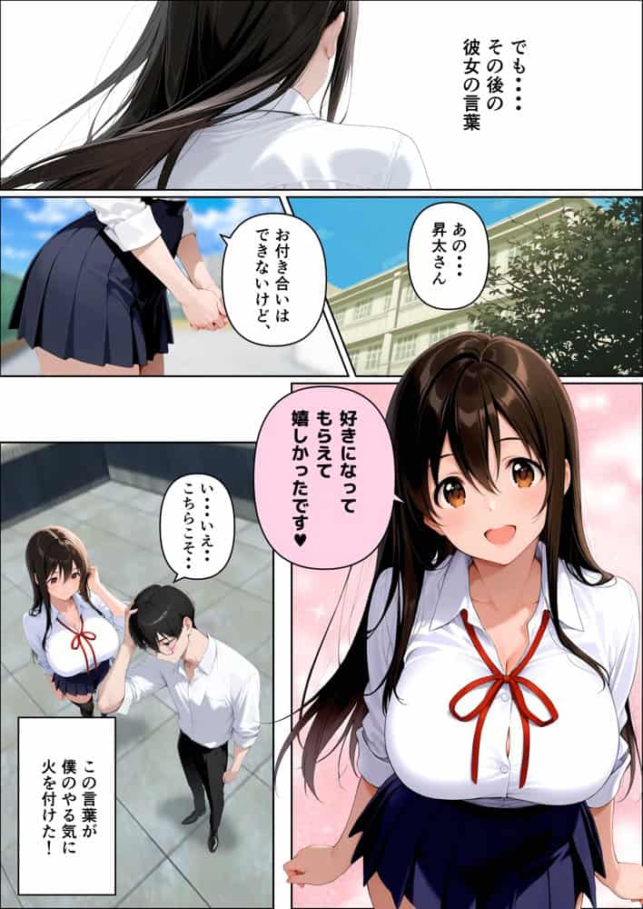 【本編345P！フルカラー】ハメゴロシ〜学園のアイドルは僕の目の前で奪われる〜
