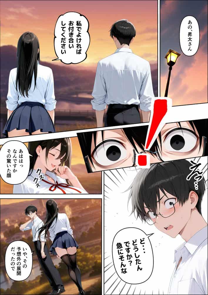 【本編345P！フルカラー】ハメゴロシ〜学園のアイドルは僕の目の前で奪われる〜