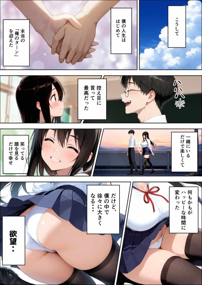 【本編345P！フルカラー】ハメゴロシ〜学園のアイドルは僕の目の前で奪われる〜