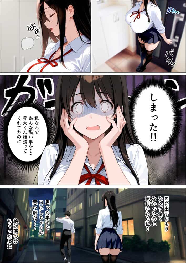【本編345P！フルカラー】ハメゴロシ〜学園のアイドルは僕の目の前で奪われる〜