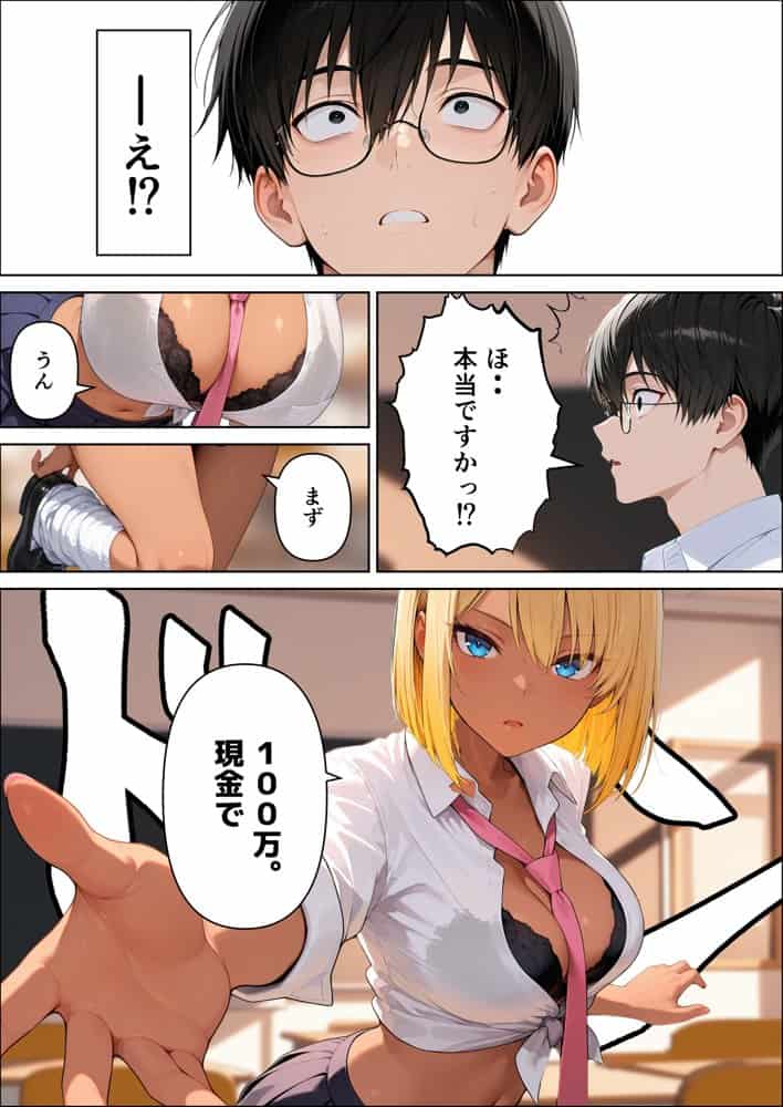 【本編345P！フルカラー】ハメゴロシ〜学園のアイドルは僕の目の前で奪われる〜