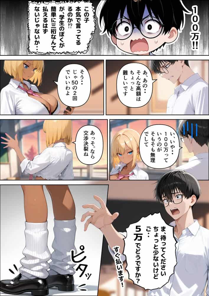 【本編345P！フルカラー】ハメゴロシ〜学園のアイドルは僕の目の前で奪われる〜