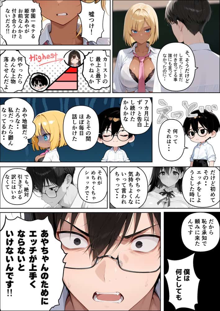 【本編345P！フルカラー】ハメゴロシ〜学園のアイドルは僕の目の前で奪われる〜