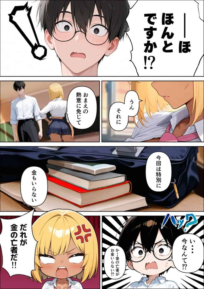 【本編345P！フルカラー】ハメゴロシ〜学園のアイドルは僕の目の前で奪われる〜