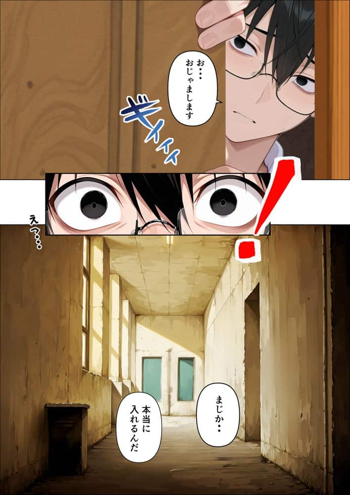 【本編345P！フルカラー】ハメゴロシ〜学園のアイドルは僕の目の前で奪われる〜