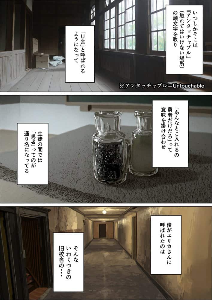 【本編345P！フルカラー】ハメゴロシ〜学園のアイドルは僕の目の前で奪われる〜