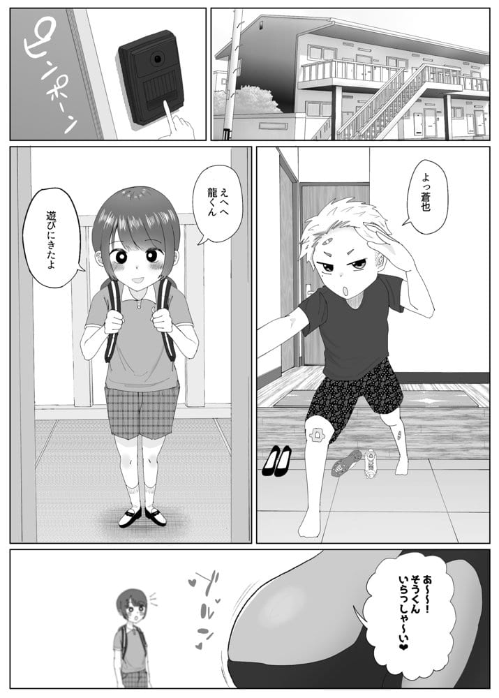 【ショタおね×NTR×睡眠姦！】大好きな友達の黒ギャルママを寝取って中出しする話【☆期間限定10％OFF☆】