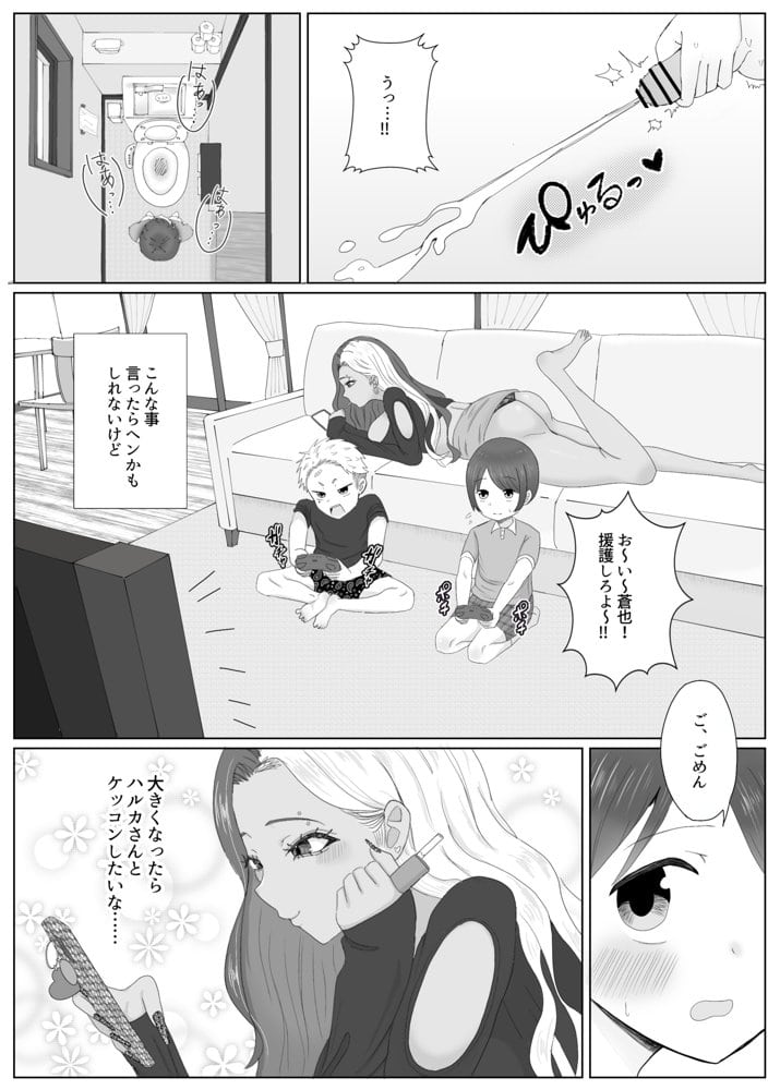 【ショタおね×NTR×睡眠姦！】大好きな友達の黒ギャルママを寝取って中出しする話【☆期間限定10％OFF☆】