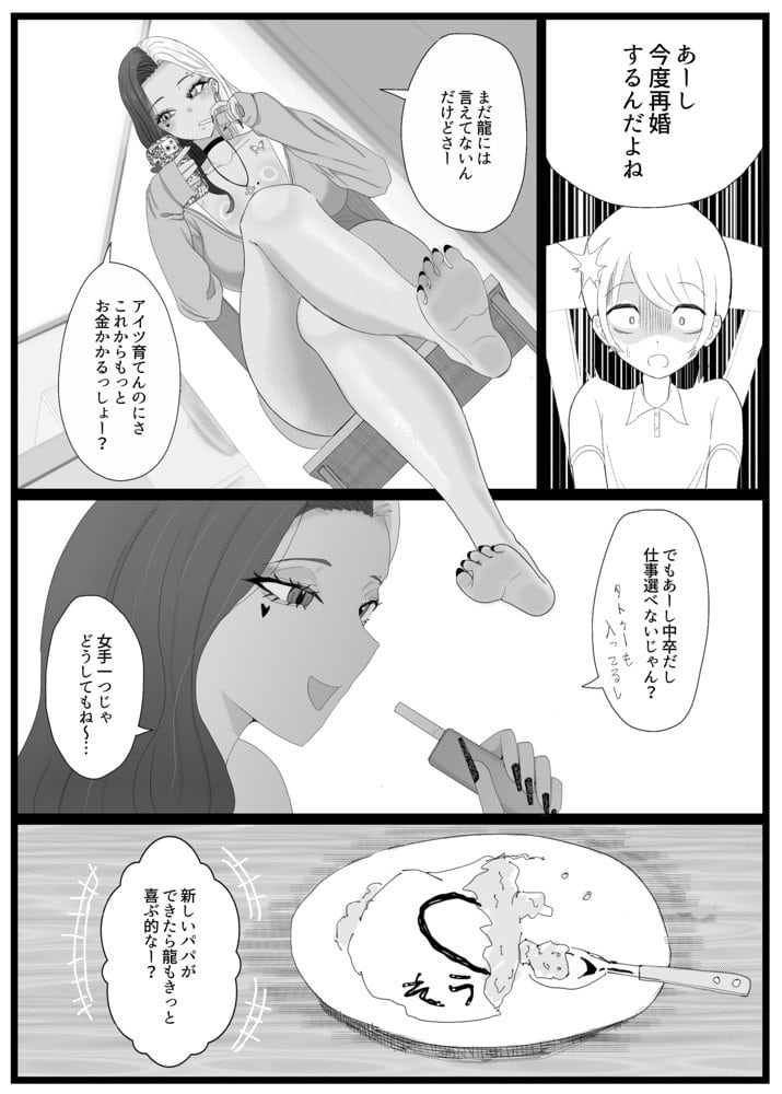 【ショタおね×NTR×睡眠姦！】大好きな友達の黒ギャルママを寝取って中出しする話【☆期間限定10％OFF☆】