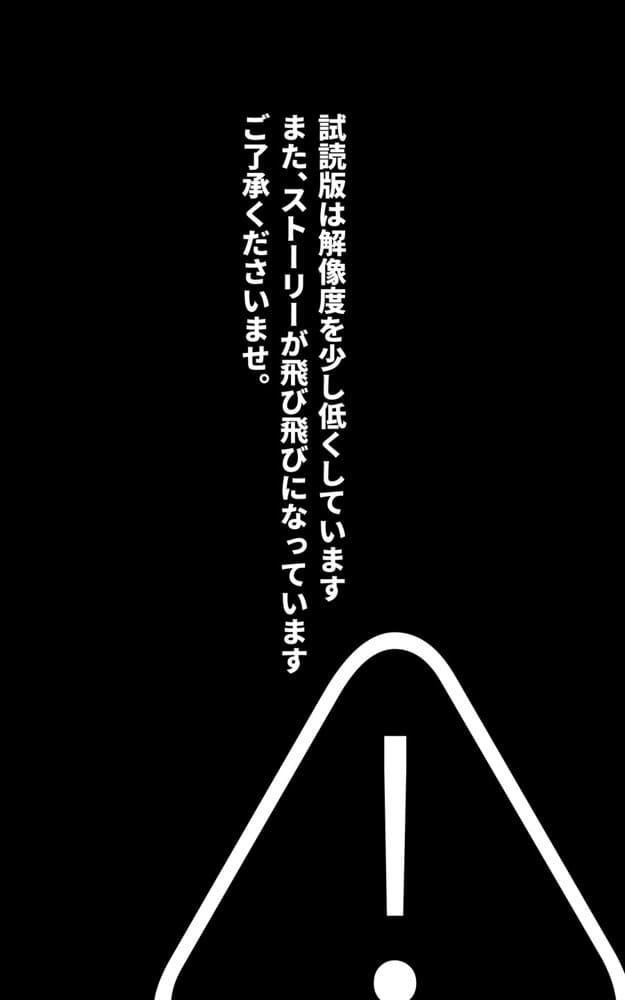 マジメな転生女体化アンドロイドが快楽攻めの果てに爆乳悪堕ちするまんが〜プリッケツァーナ・ツヴァイ〜