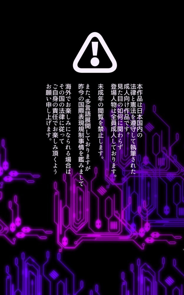 マジメな転生女体化アンドロイドが快楽攻めの果てに爆乳悪堕ちするまんが〜プリッケツァーナ・ツヴァイ〜