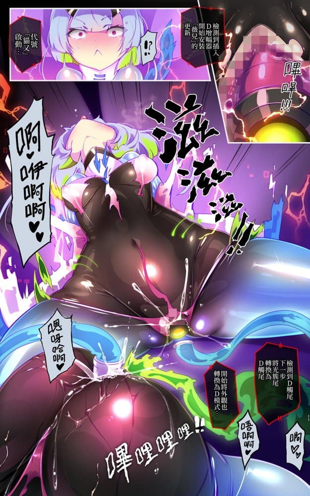 マジメな転生女体化アンドロイドが快楽攻めの果てに爆乳悪堕ちするまんが〜プリッケツァーナ・ツヴァイ〜