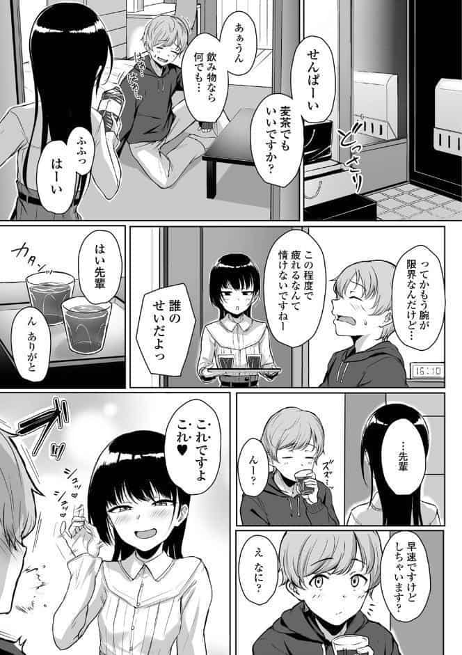イジワルコネクト