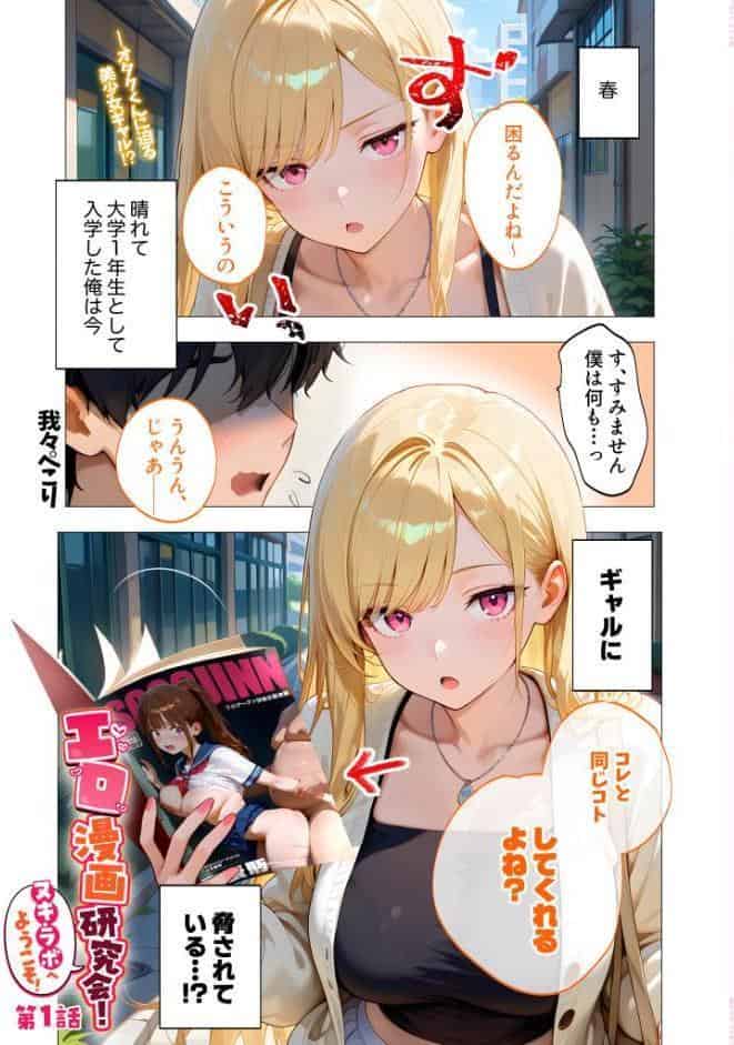 COMICシャルム 1