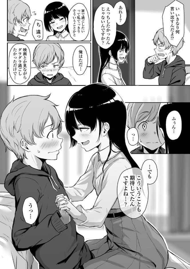 イジワルコネクト