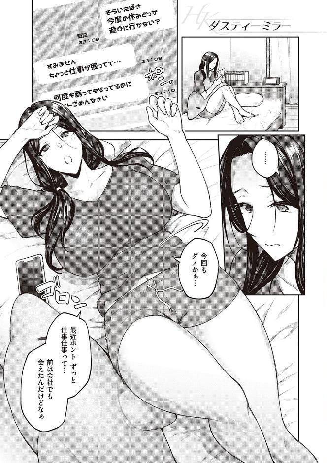 ハル色カノジョ 【デジタル特装版】