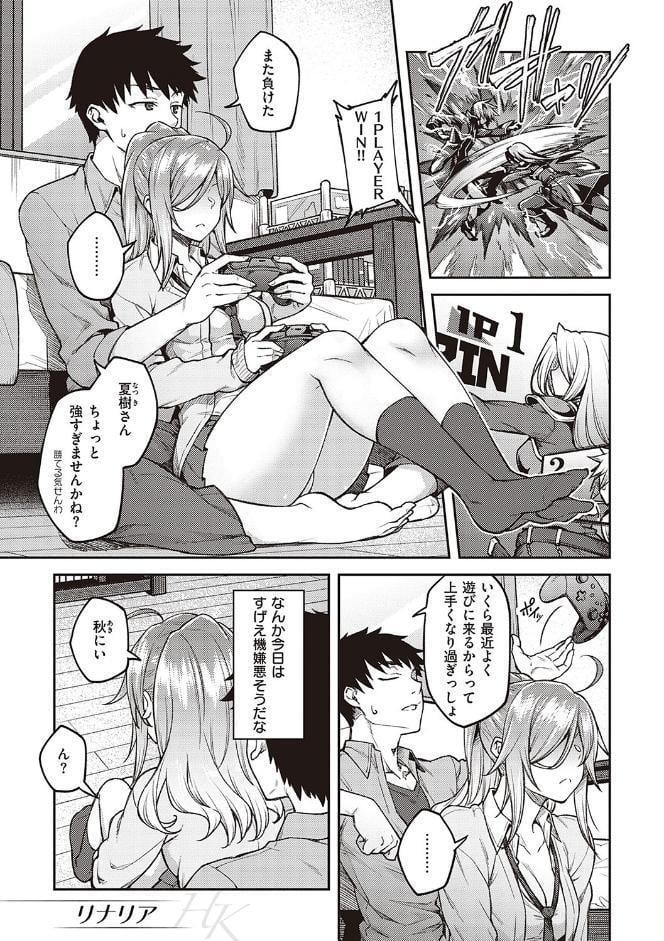 ハル色カノジョ 【デジタル特装版】