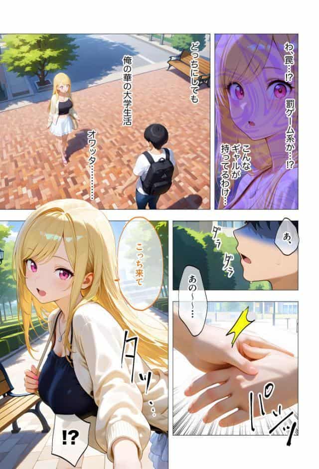 COMICシャルム 1