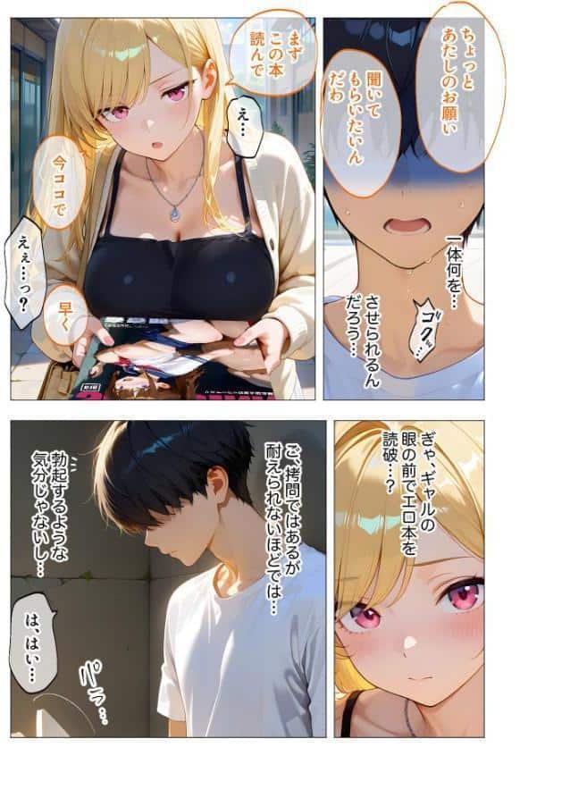 COMICシャルム 1