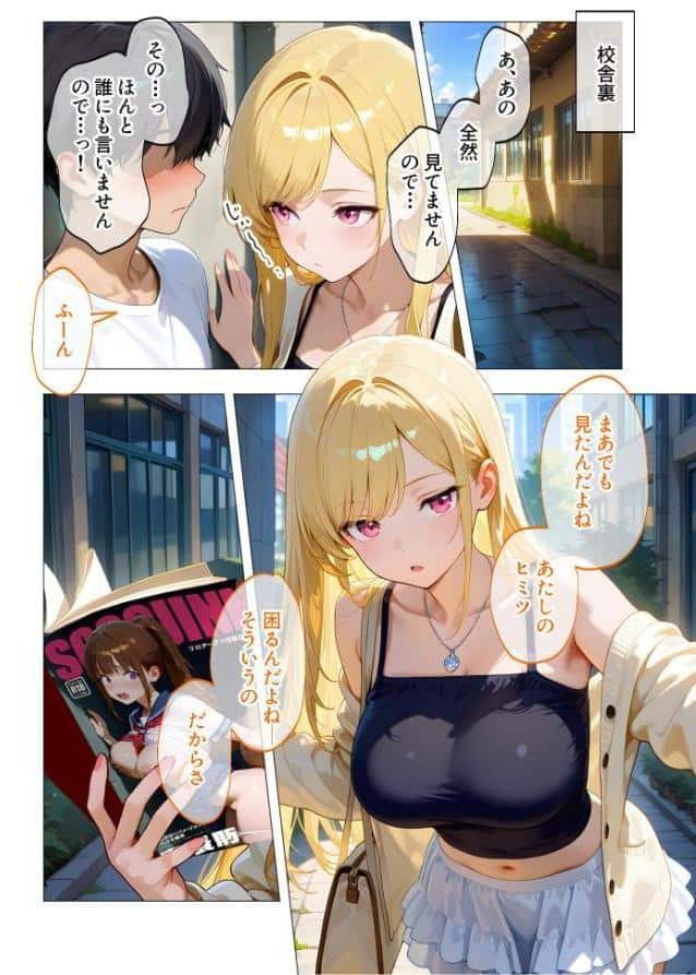 COMICシャルム 1