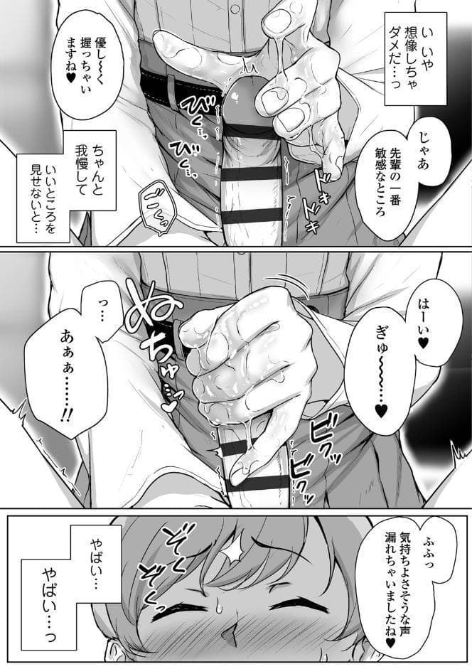 イジワルコネクト