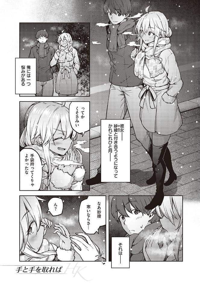 ハル色カノジョ 【デジタル特装版】