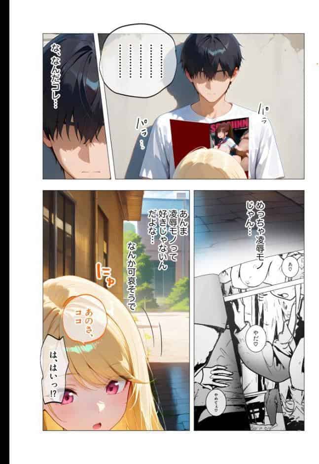 COMICシャルム 1