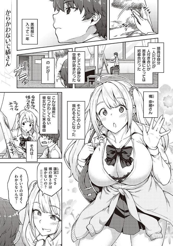 ハル色カノジョ 【デジタル特装版】