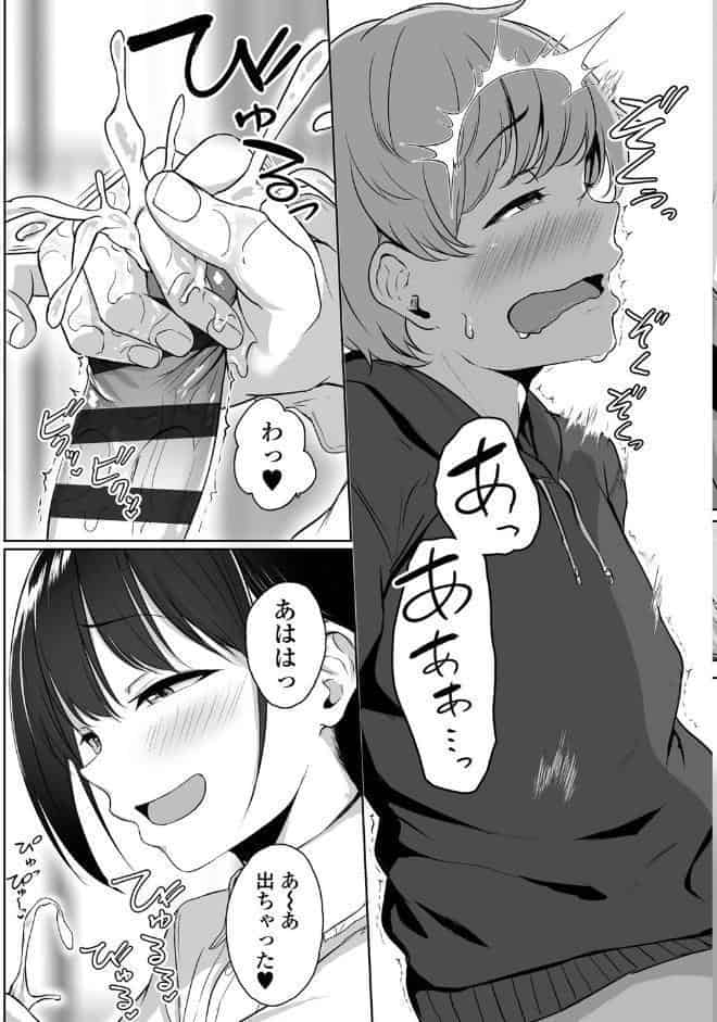 イジワルコネクト