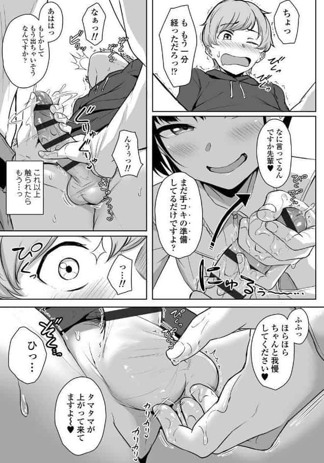 イジワルコネクト