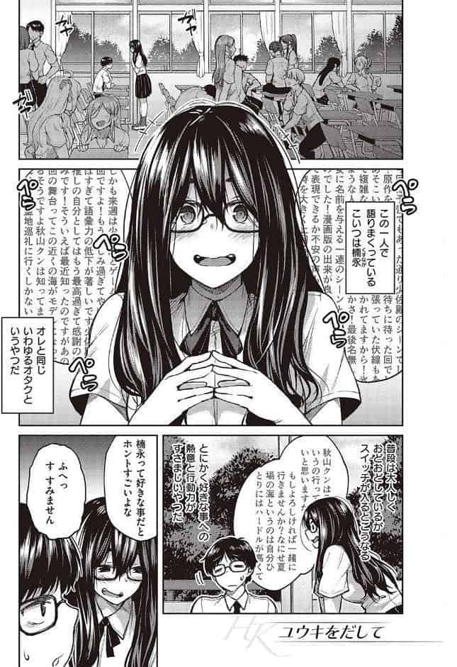 ハル色カノジョ 【デジタル特装版】