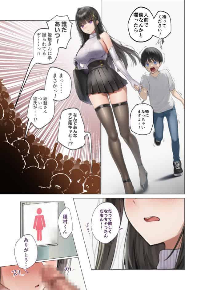 COMICシャルム 1