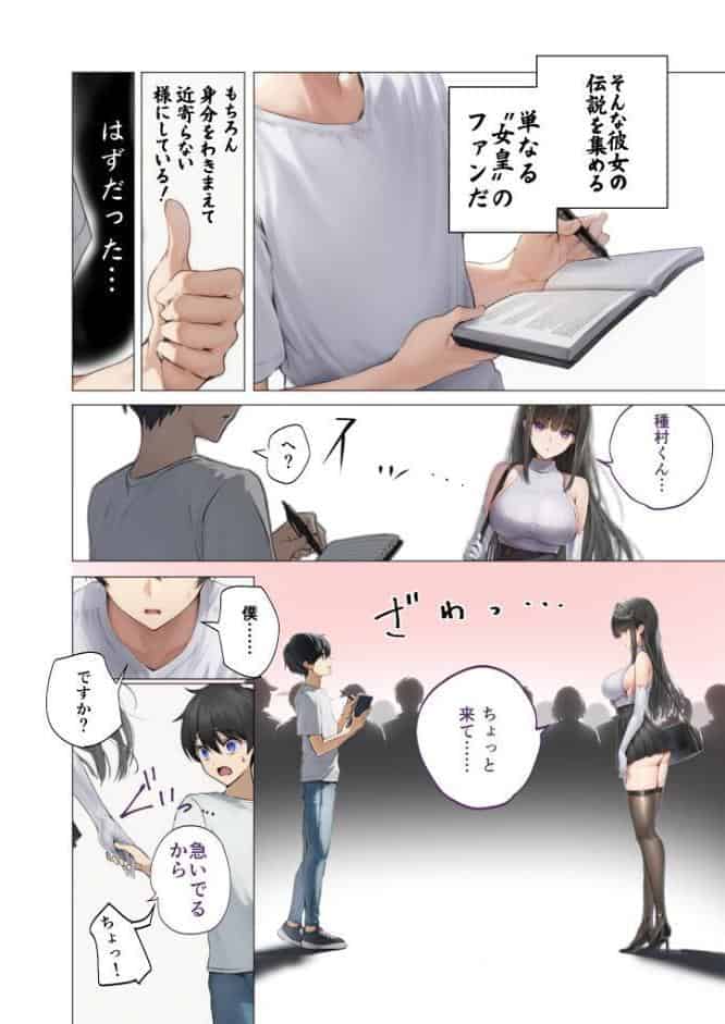 COMICシャルム 1