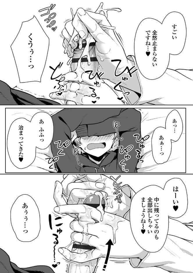 イジワルコネクト